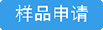 在線訂購